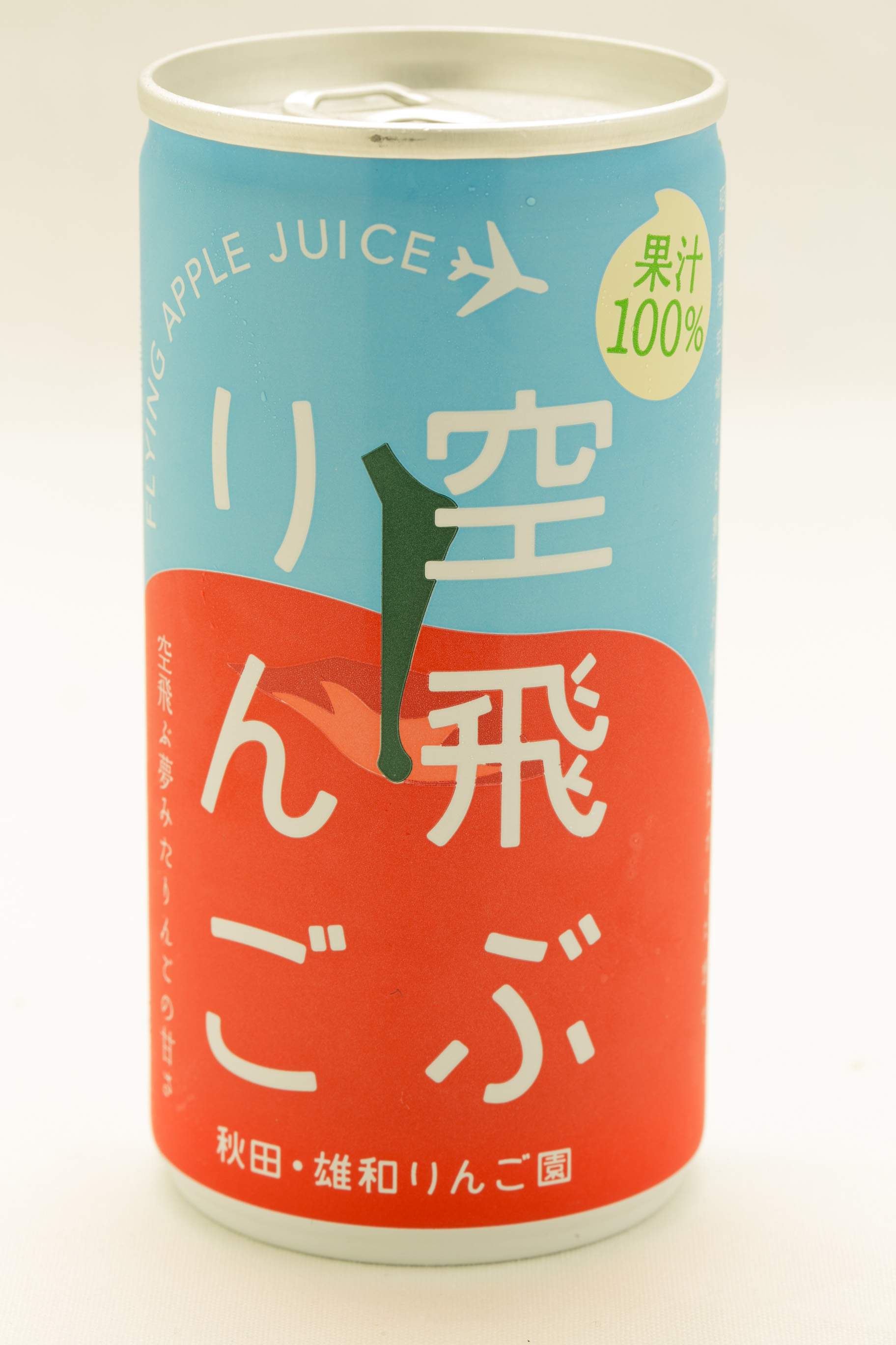 秋田土産「空飛ぶりんご」（雄和りんご園）は美味しかった。野菜ソムリエレポート