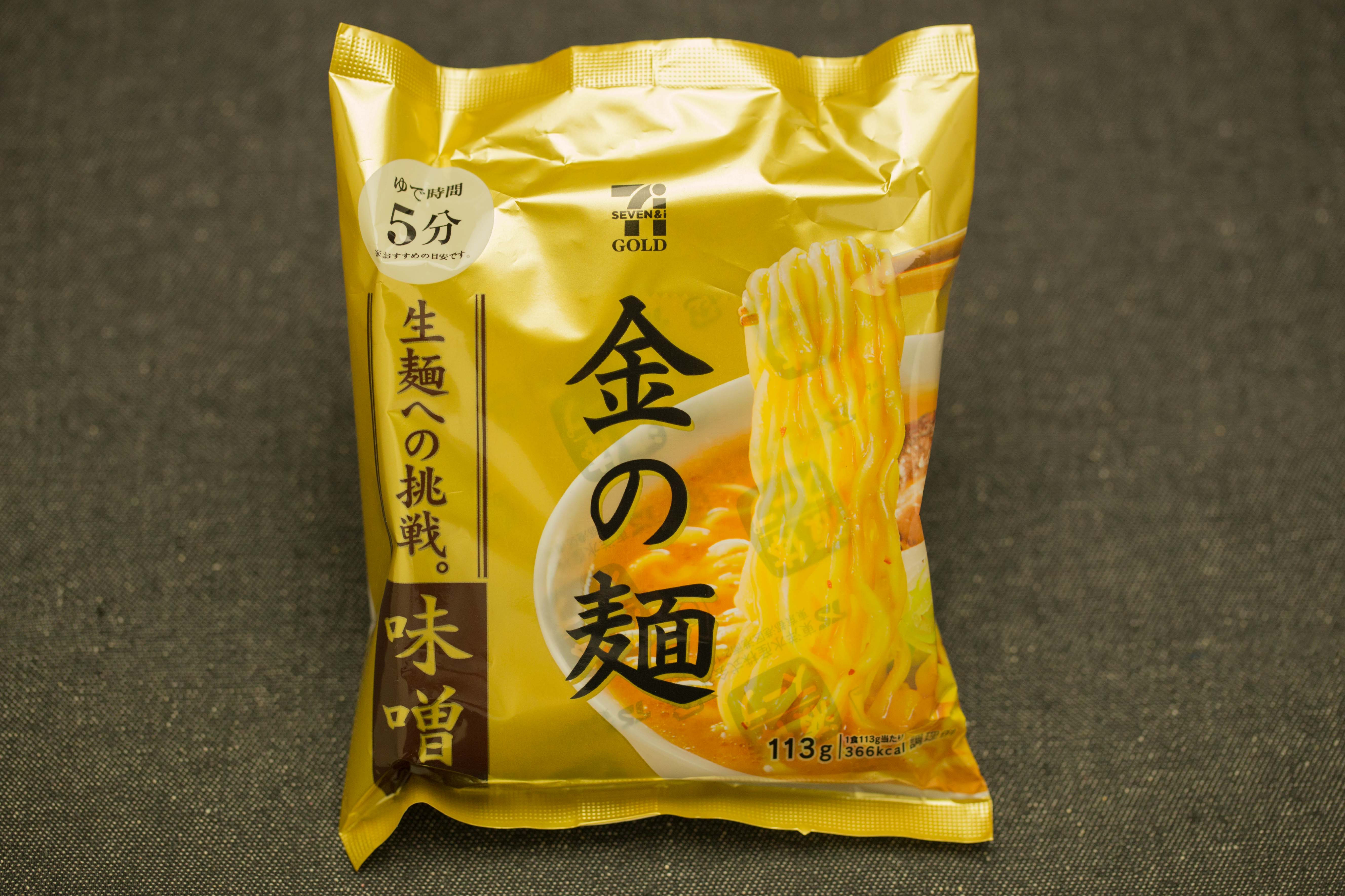 セブンゴールド「金の麺　味噌」は生麺のような食感のちぢれ麺。東洋水産と共同開発