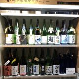 日本酒　初心者に超絶オススメのお店！吟醸マグロは名古屋・金山駅からすぐ。