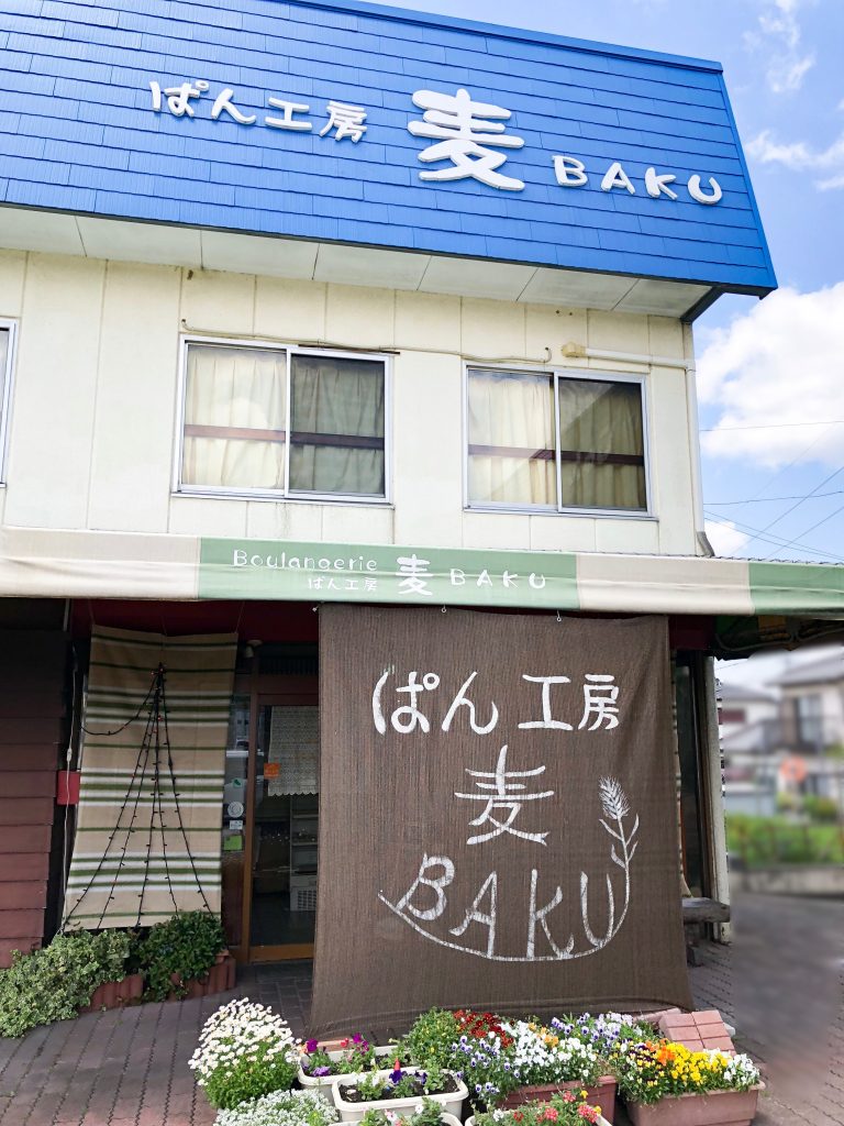 大府のオススメパン屋 パン工房 麦 Baku バク どれを食べてもうまいパン 名古屋グルメ ぱるとよ