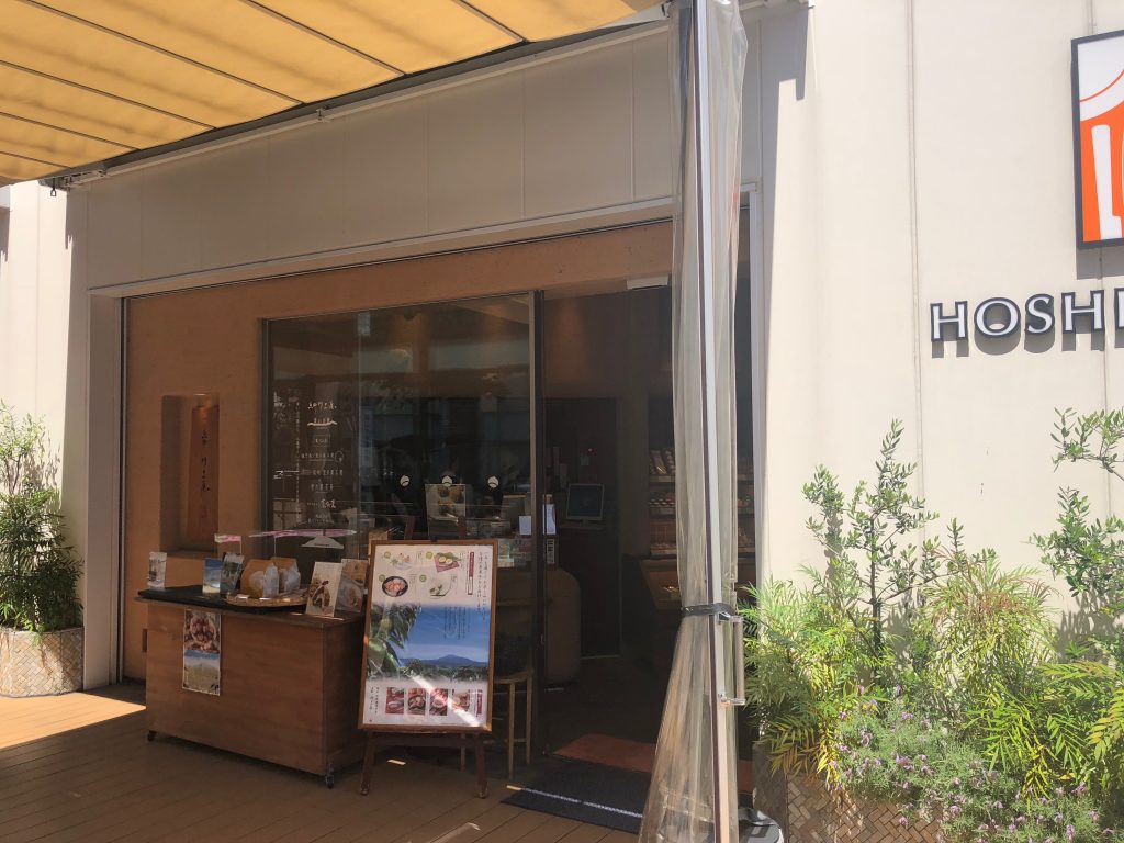 恵那川上屋星ヶ丘店の外観