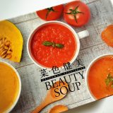 沖縄野菜を使った「菜・色・健・美　BEAUTY　SOUP」を食べてみた！