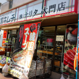 韓国で流行ってる「チーズドッグ（チーズハッドグ）」を韓国食材店「ナリタ」（名古屋市中村区）で買ってみた！