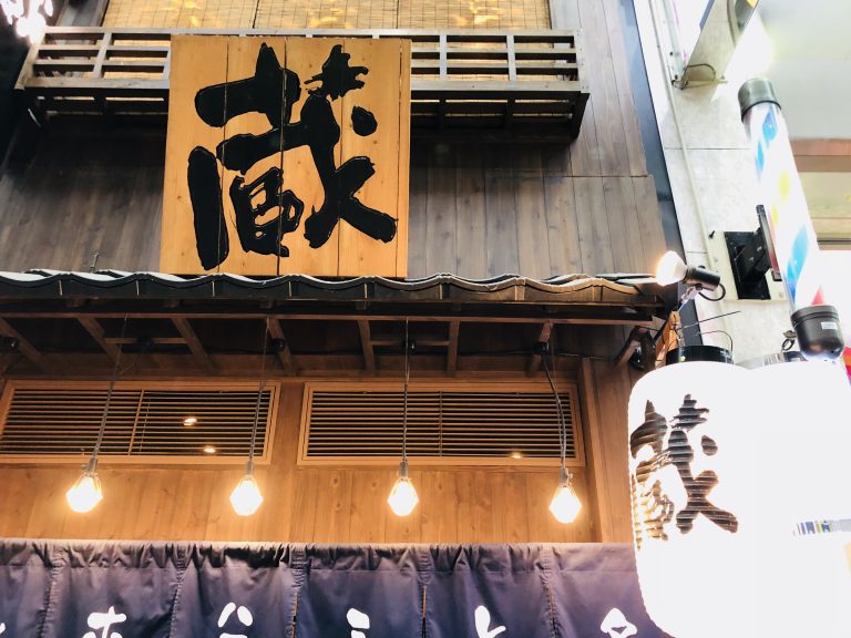 京都・伏見で、ボリューム満点のランチが食べられるお店「京ホルモン蔵」！ 名古屋グルメ ぱるとよ