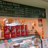 三重県桑名のおしゃれカフェ！「しまうまカフェ」の紅茶ベースのフラペティーノが美味しい！