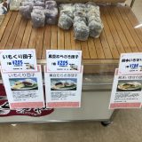 名古屋でも買える！「くま純」のいきなり団子が美味しい。