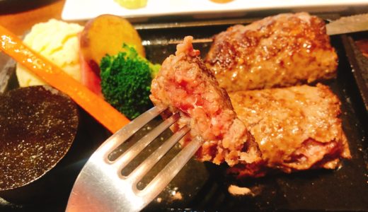 (名古屋)ガッテンダー高畑のハンバーグランチは牛肉１００％、絶品です。
