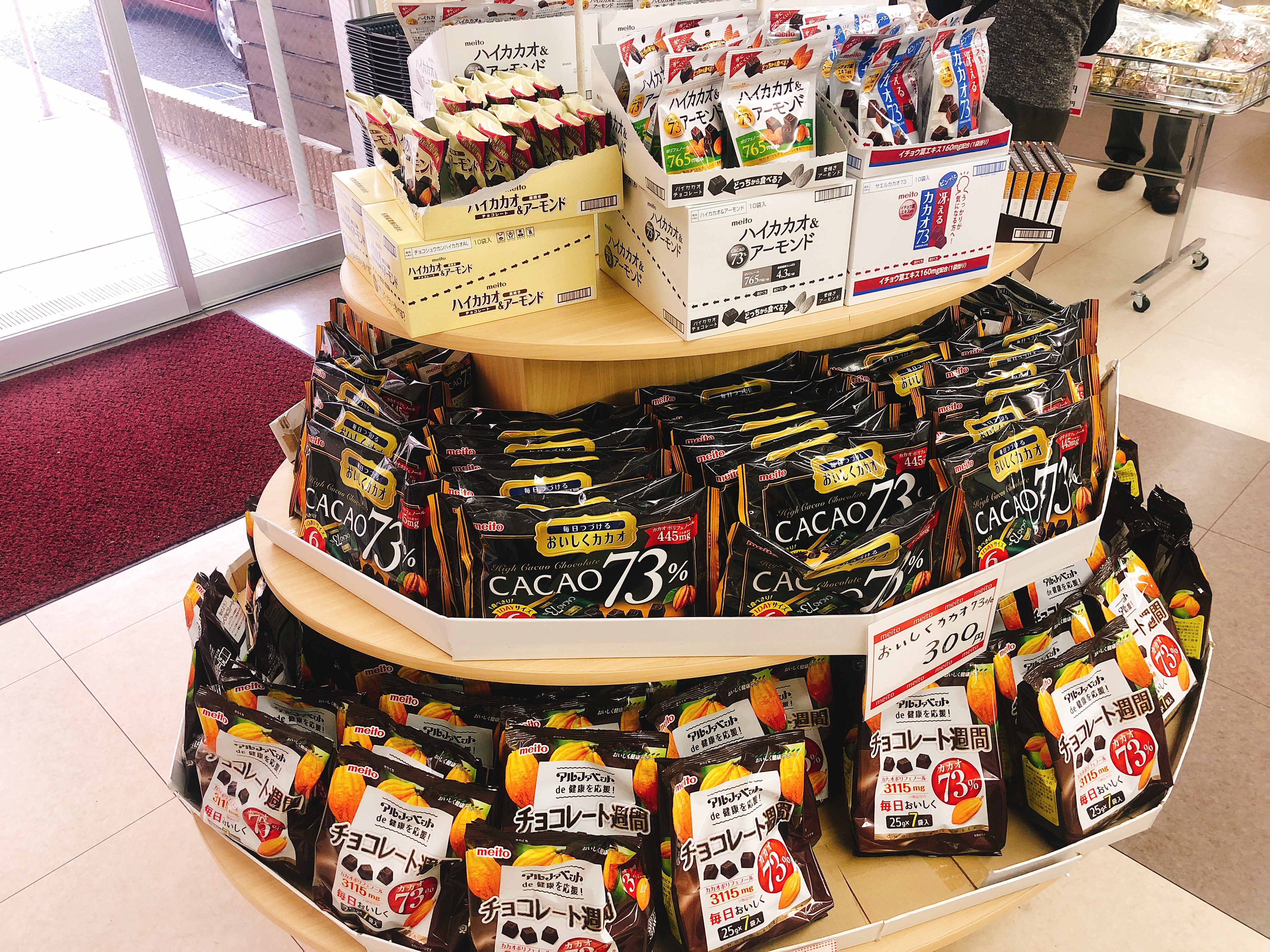 名糖産業のチョコレートアウトレット直売店はチョコレートが激安
