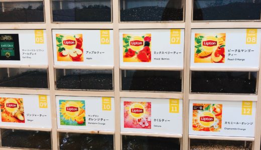 栄ラシック　「リプトンティースタンド（Lipton Tea Stand）」のタピオカロイヤルミルクティーが美味しい！