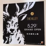 THE ALLEY ジアレイ　名古屋店