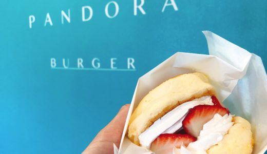 日本初！パンケーキバーガー専門店「PANDORA（ぱんどーらー）」が美味しい！愛知碧南