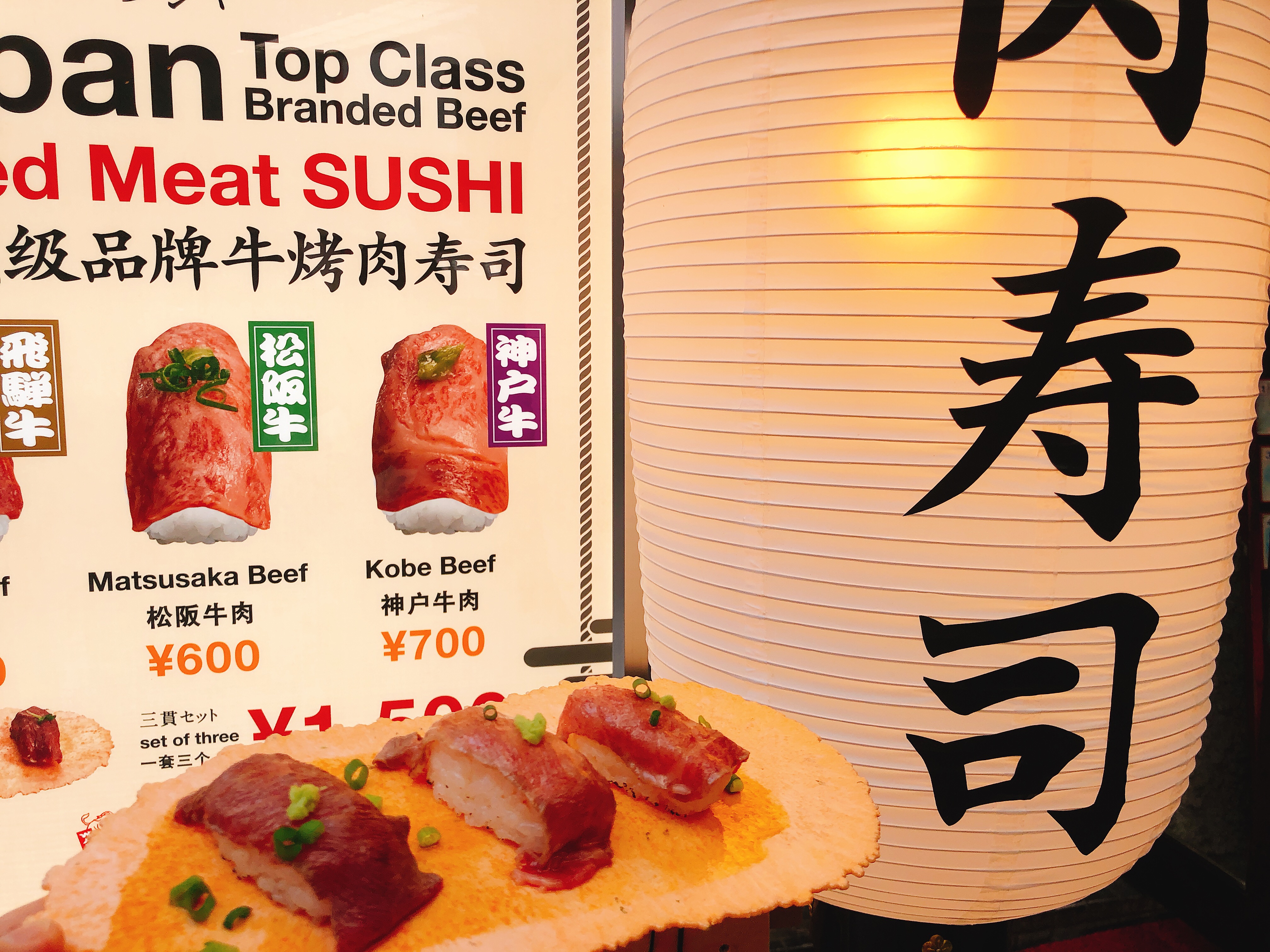 名古屋大須肉寿司わぶりの3種類の上品な肉寿司を食べ比べ 名古屋グルメ ぱるとよ