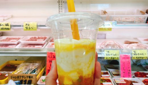 愛知県高浜の精肉店「おおでんちこ」の新商品「タピオカ飲む杏仁豆腐」がかわいい。