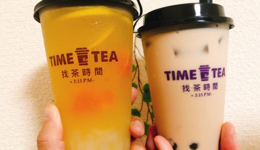大須にタピオカが楽しめる「time to tea（タイムトゥーティー）」が6月16日オープン！本格ティースタンド