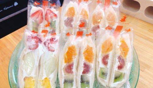 名古屋北区上飯田の果物専門店「サン勝美」のフルーツサンド、もりもりフルーツが絶品！