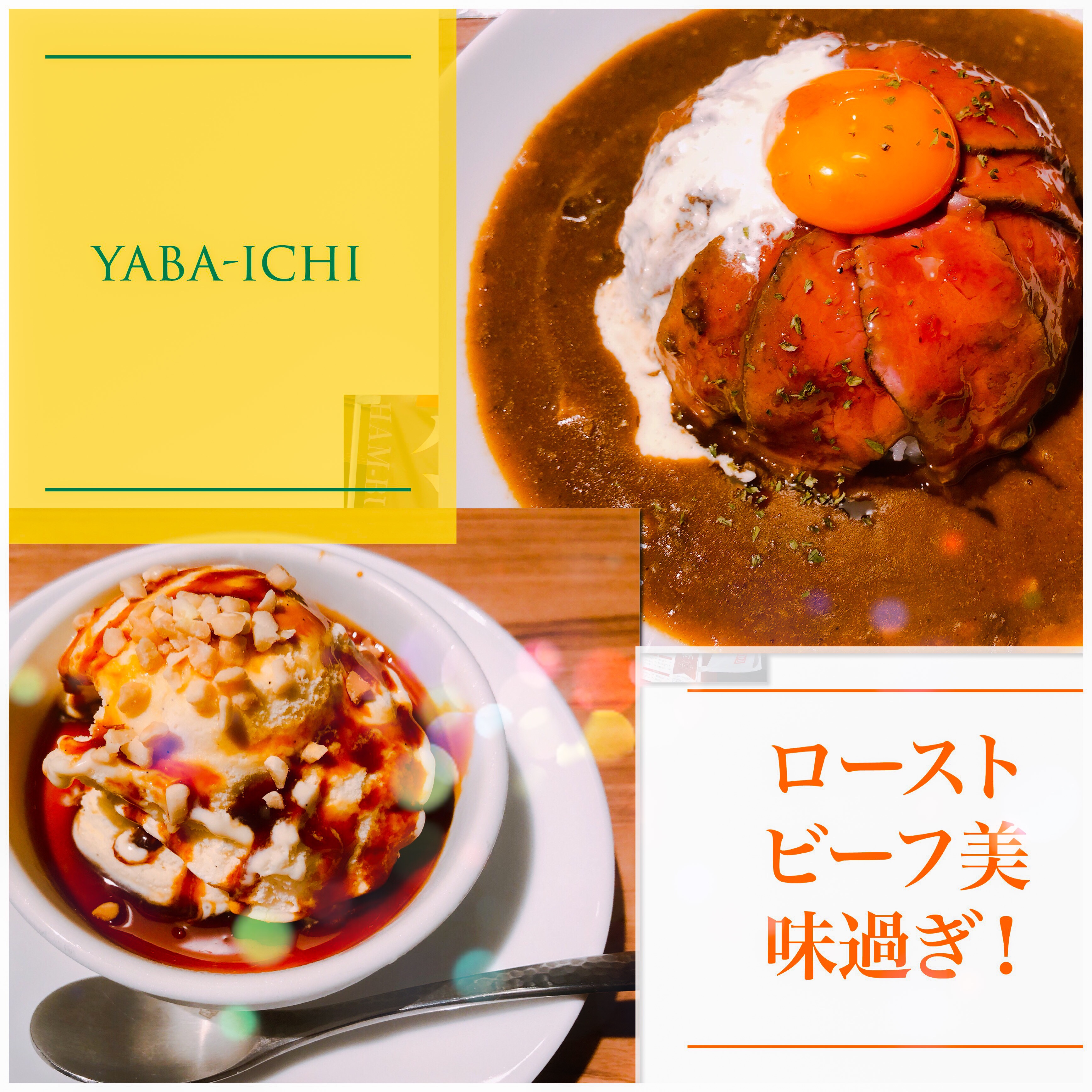 栄 矢場町で肉のランチ Shoan Yaba 1chi ショウアンヤバイチ のローストビーフが柔らかで美味しい 名古屋グルメ ぱるとよ