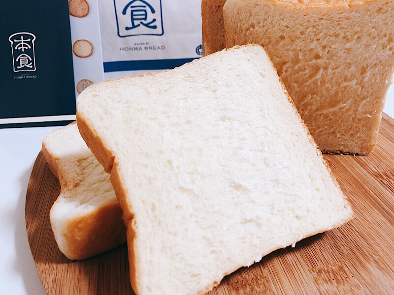 本間製パンの食パン