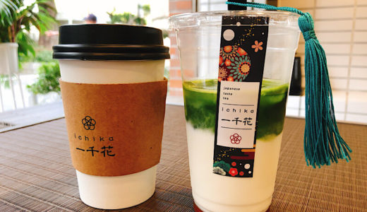 日本茶専門店一千花（いちか）が栄にオープン