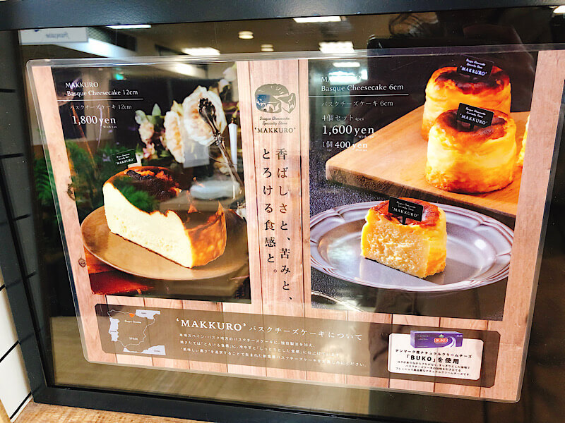 Makkuro バスクチーズケーキ専門店のメニュー