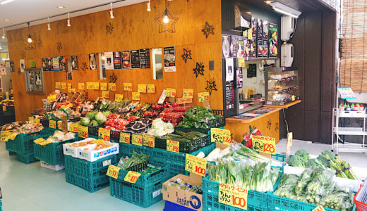 名東区八百屋の壮は野菜が激安！美味しい果物がたくさん揃っている！駐車場は？