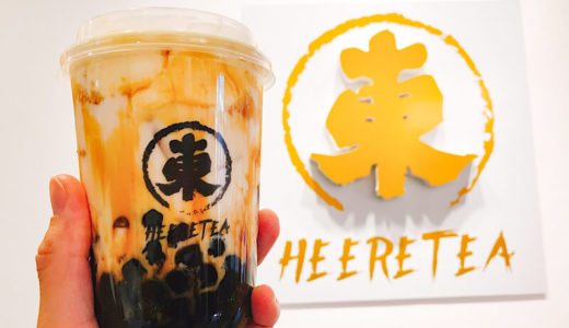 【閉店】名古屋大須にHEERETEA東喜茶（ヒリーティー）がオープン。ブリュレタピオカ、フルーツティーなど