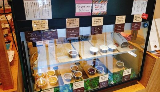 金山レアスイートポテト専門店東甘堂(とうかんどう）で焼き芋スイートポテト発売開始！