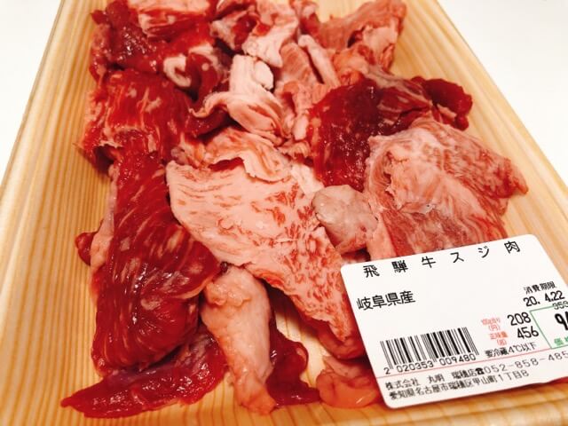 丸明の肉