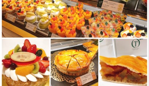 【名古屋駅JR名古屋タカシマヤ】新宿高野のフルーツケーキが美味しい！