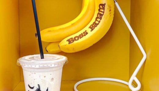 (大須)boss banana（ボスバナナ）のバナナジュースが絶品！