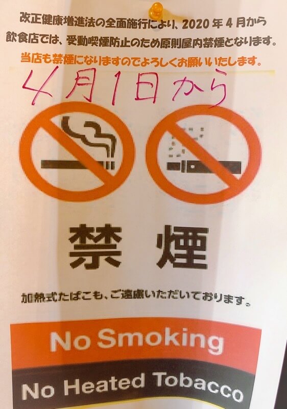 一宮 ココロカフェの禁煙ポスター