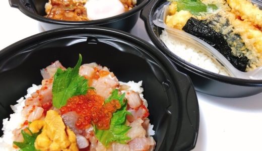 くら寿司のランチ丼がテイクアウトできるのは期間限定。予約はできる？