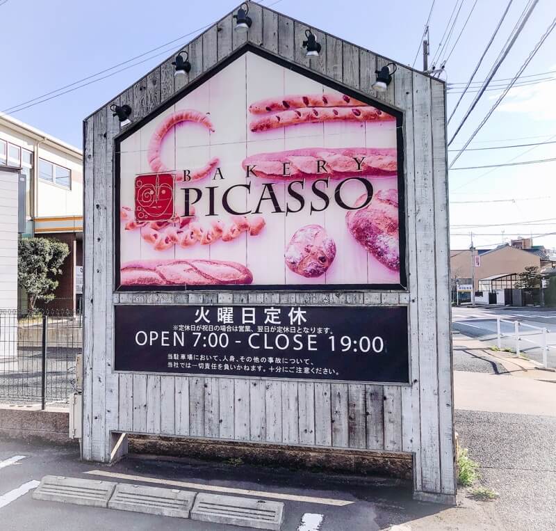 picasso（ピカソ）烏森本店の看板