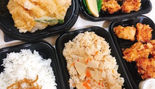 【期間限定】和食さと「テイクアウト人気５商品半額キャンペーン」でお値打ちに購入してみた。