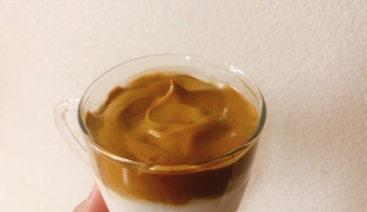 話題のダルゴナコーヒーを作ってみた。レシピは？失敗しない方法は？
