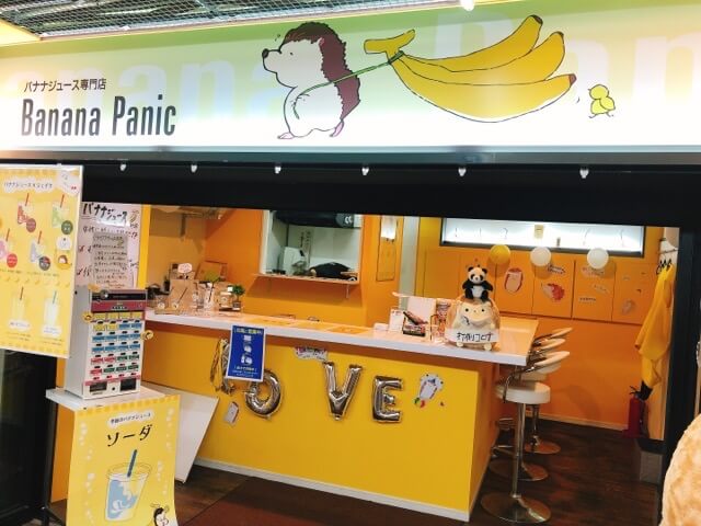 Banana Panic（バナナパニック）の外観