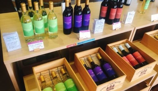 小牧ワイナリーは国産のワインが買える！ななつぼしワイン