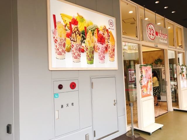 32orchardアスナル店の外観