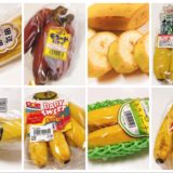 バナナを食べ比べ。バナナの選び方、保存の仕方は？どんな種類がある？バナナジュースの黄金比は？