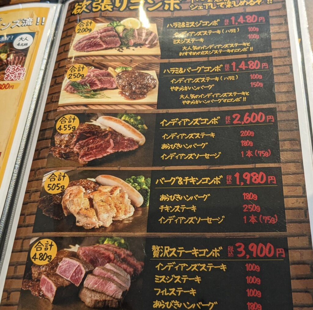 ステーキハウス『メガインディアンズ』が「小牧」にオープン!大人も子供も楽しめる! 名古屋グルメ ぱるとよ ステーキハウス『メガインディアンズ』が「小牧」にオープン!大人も子供も楽しめる! 名古屋グルメ ぱるとよ