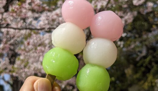 (中村公園)孝和堂の花見だんご・草餅が美味しい！