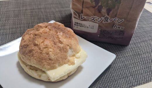 名駅ヴィドフランスの台湾メロンパンがリニューアル「バターサンドメロンパン」