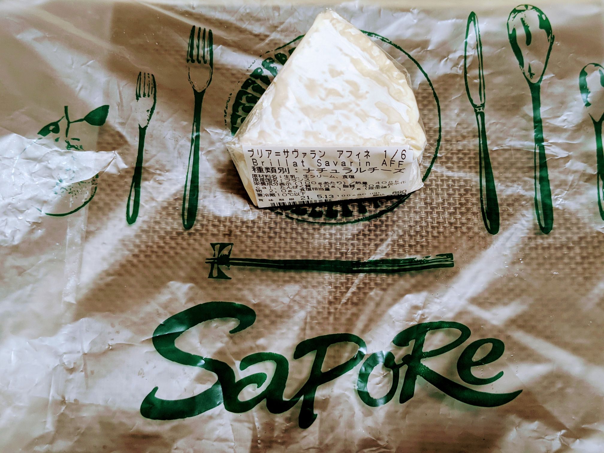サポーレチーズ