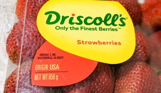 2021年！コストコ【ジャンボいちご】の味、食べ方、保存方法を解説！Driscoll’s ストロベリーがオススメ！