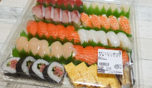 コストコ【寿司ファミリー４８貫】は１貫５６円とコスパ最高！贅沢したい日やパーティーに最適！