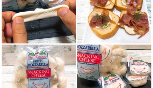 コストコ 【モッツァレラチーズ】は小分けタイプで便利！活用方法、アレンジレシピも