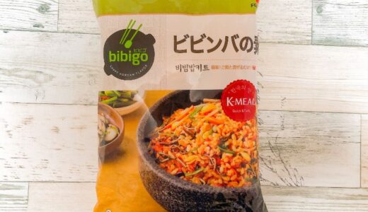 １分で完成！コストコ【ビビンバの素】は激うま！手軽に使える！