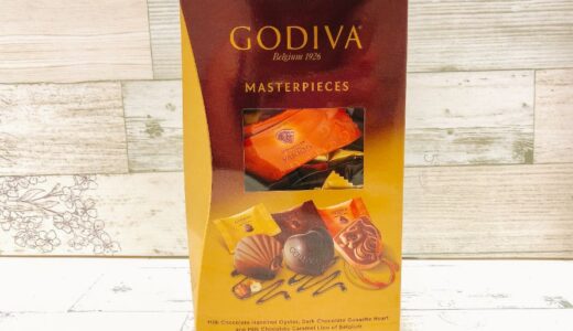 コストコ【ゴディバチョコ】が激安！バレンタインにも最適！