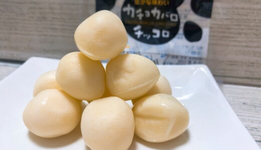 カルディ【カチョカバロチッコロ】はびっくりする伸び！オススメの食べ方も紹介