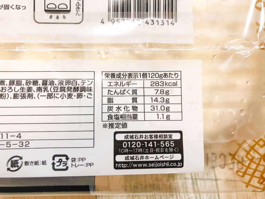 成城石井【たっぷり６割具材の肉まん】は激うま！蒸し器でさらに美味しく | 名古屋グルメ ぱるとよ