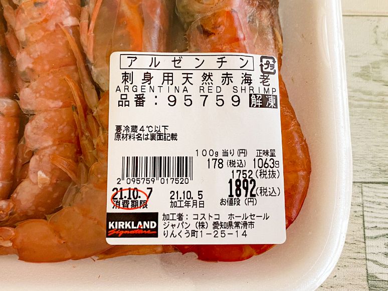 コストコ 刺身用冷凍赤海老 は絶品 下処理 食べ方 冷凍保存も紹介 名古屋グルメ ぱるとよ
